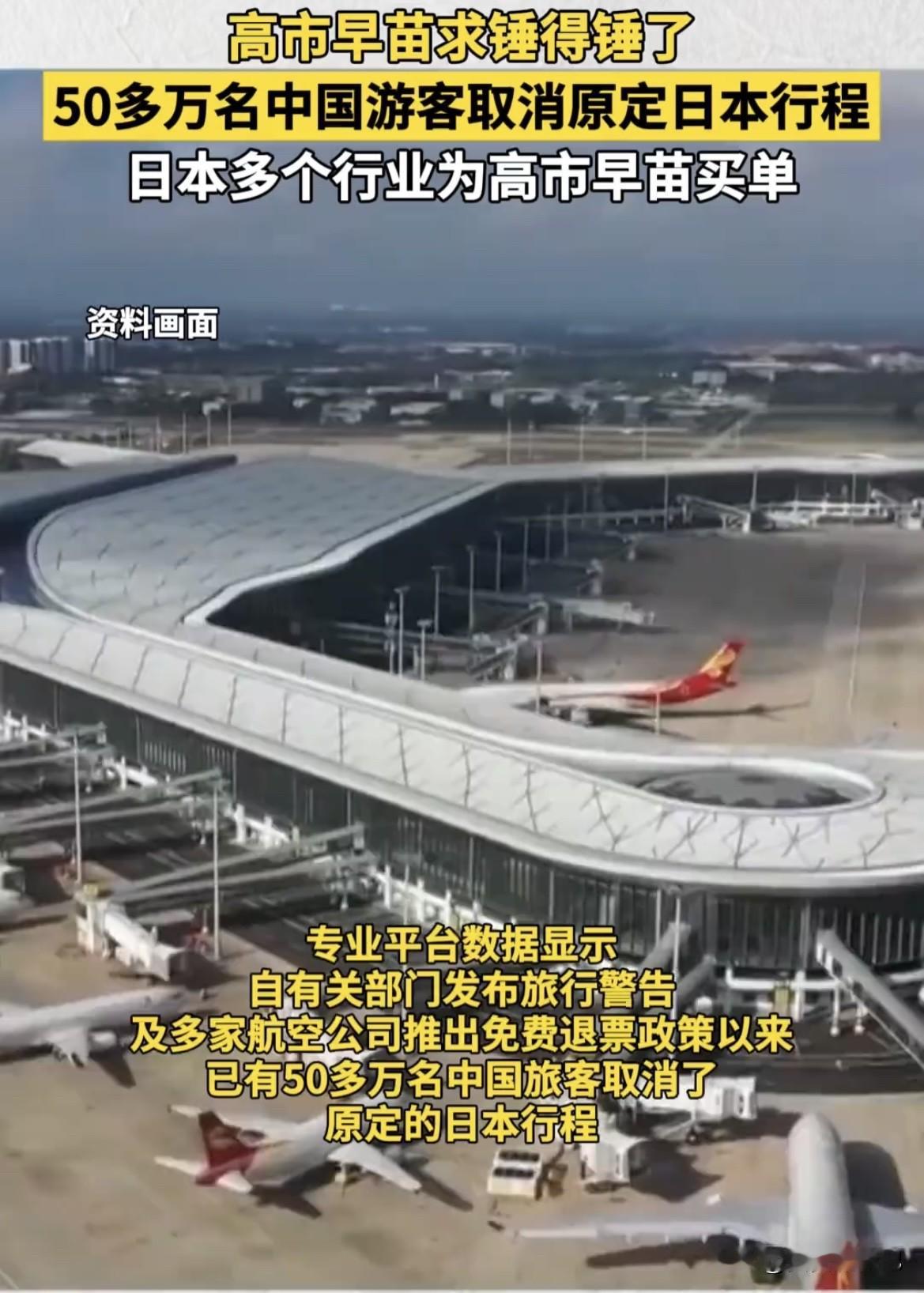 50万中国游客取消去日本旅游，这事儿闹大了！自11月中旬，各大平台赴日机票退订量