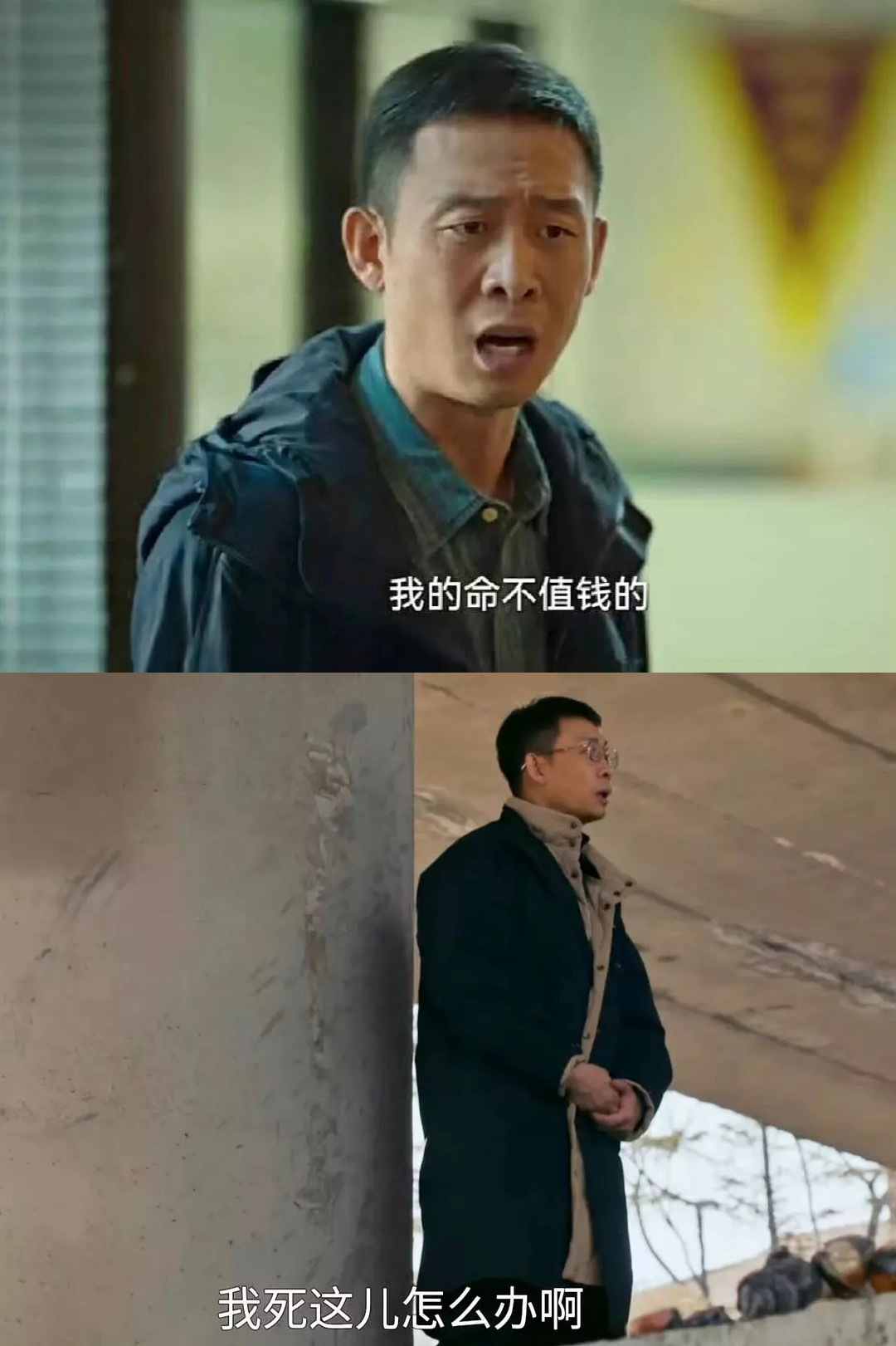 张译的两幅面孔（安欣和洪亮），你洪老师情感比较细腻，等会儿要是出事你扶我一下。洪