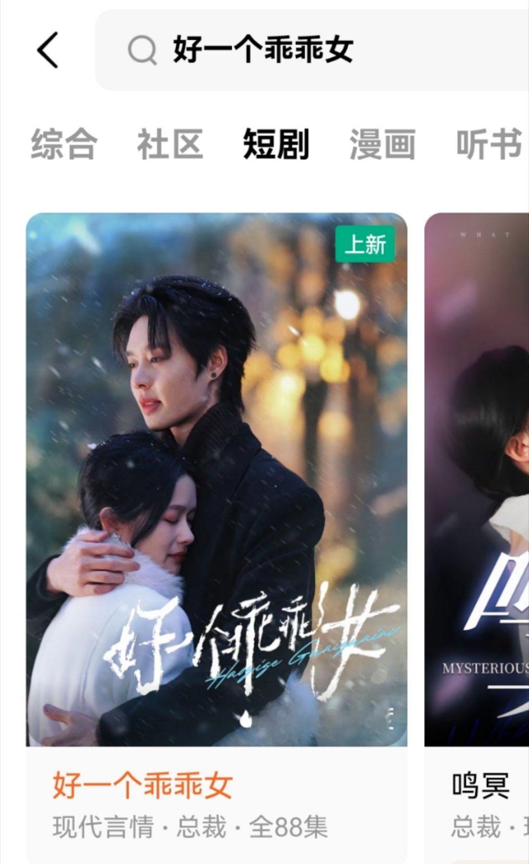 短剧好可怕，一看就沉迷两小时，又尬又该死的吸引人 