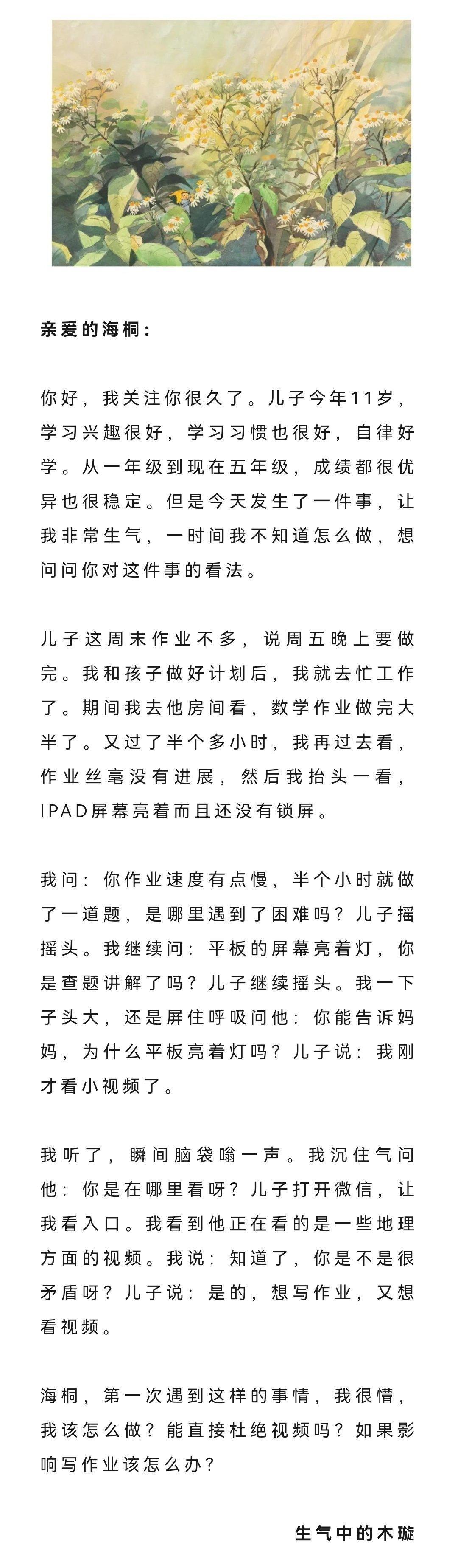 孩子沉迷短视频怎么办？说一句怼三句，偷着玩，到底应该怎么做？不妨试试这些方法，实