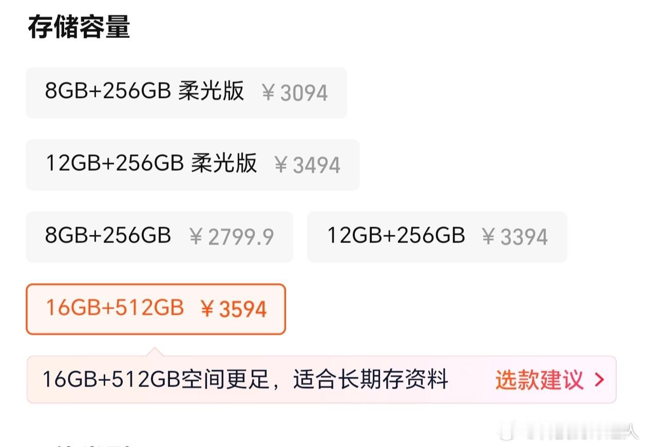 普通人没必要追求电子产品顶配顶配多出的超大内存、满血性能、专业影像功能，大多数时