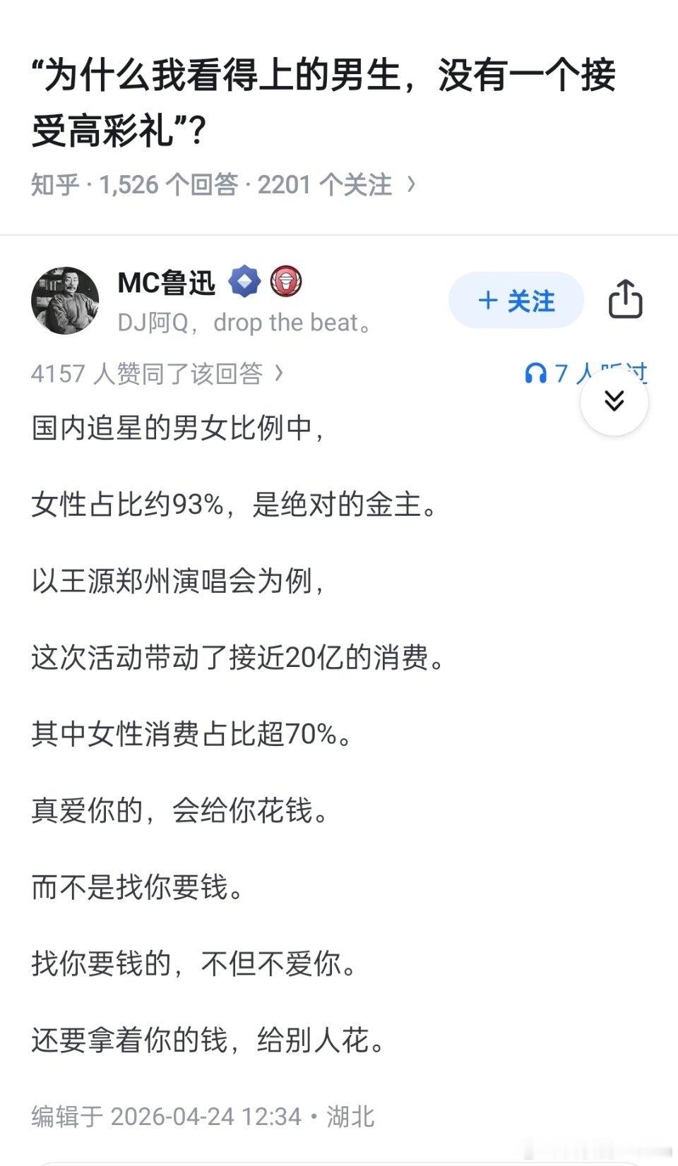 真爱你的，会给你花钱 