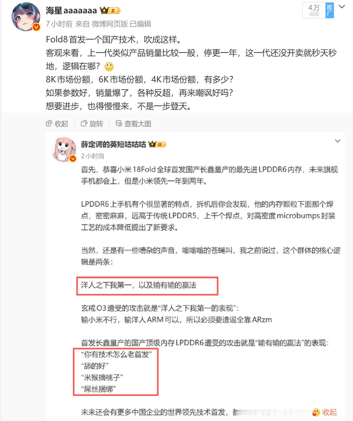 kml挂我基本上都是在骂，啊你不支持国产，啊你不支持长鑫储存。实际上都看得出来，