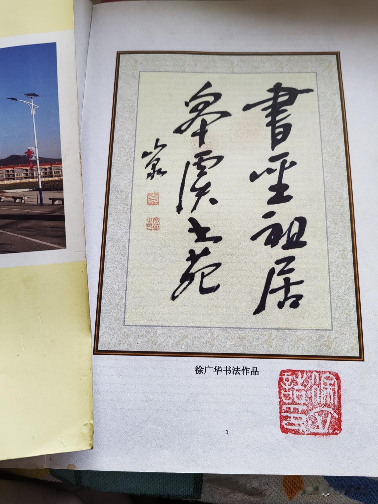 进入传统文化校本教材首页书法作品