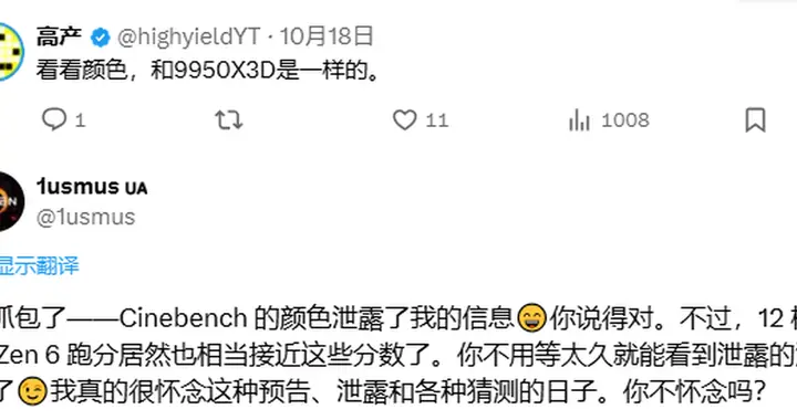 12核打平16核旗舰？AMD Zen 6架构跑分曝光，IPC或迎大幅跃升