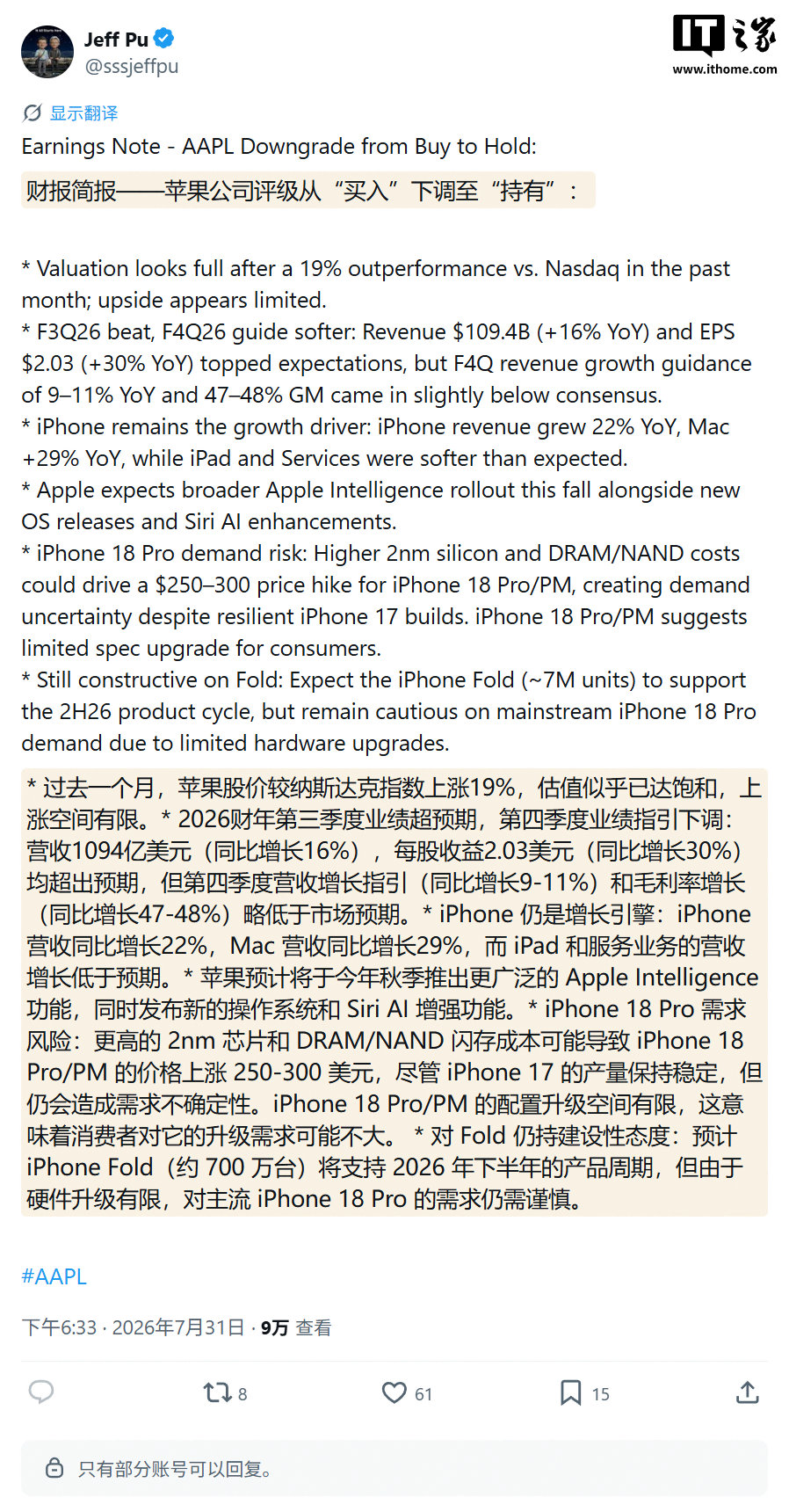 【iPhone18Pro涨幅iPhone18Pro或最高涨超2000元 】广发证