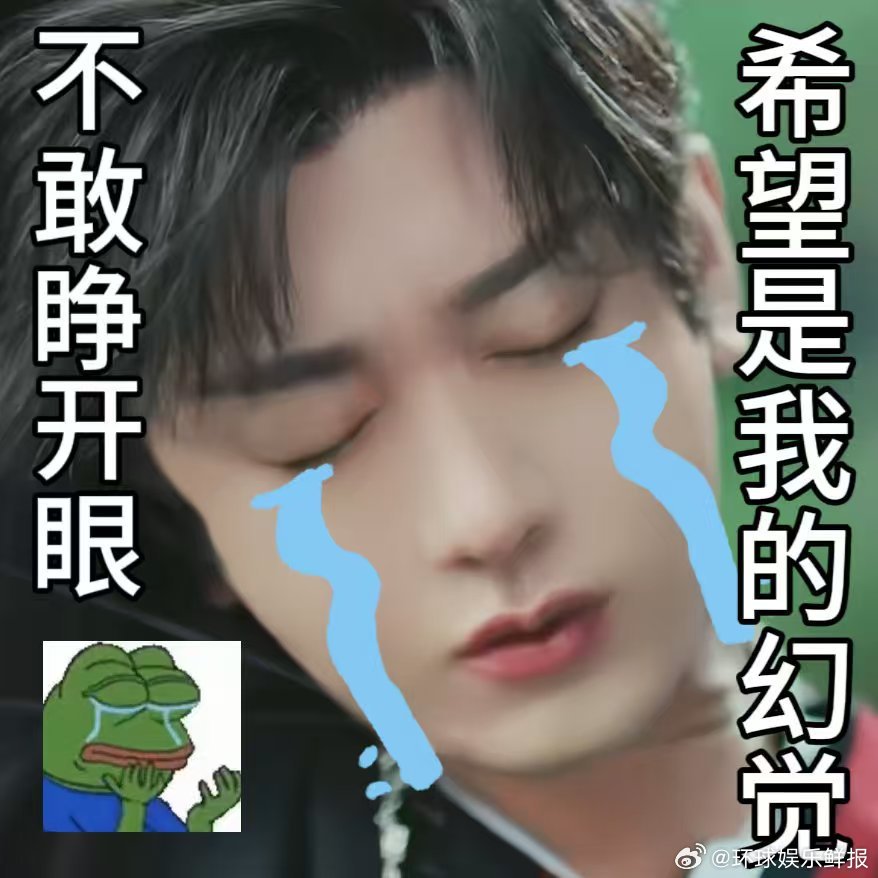 原来这样就能钓到成毅 成毅果然擅长演这种带点“痛感”的戏！被钓着时的窒息感和无助