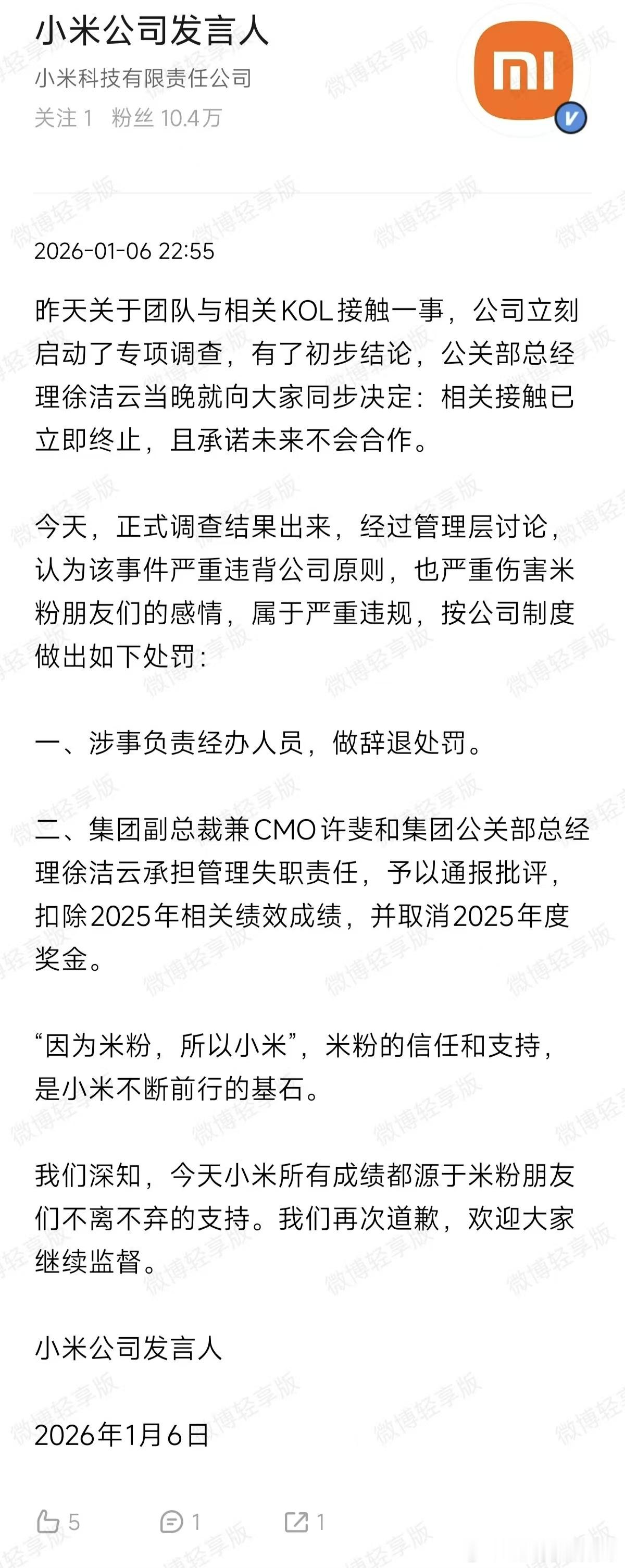 小米这事也算是告一段落了。。但是这样真的有赢家吗？大家要好好想想大v聊车