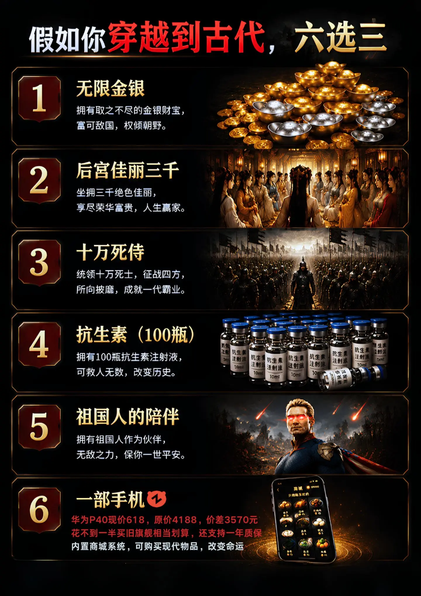 极限六选三，哪个生存概率更大？