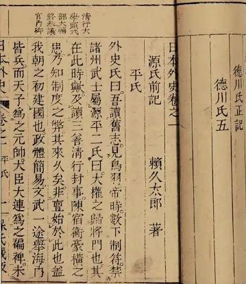 日本江户时代后期的著名汉学家、史学家、文学家、书法家和诗人赖山阳，经历二十五个春