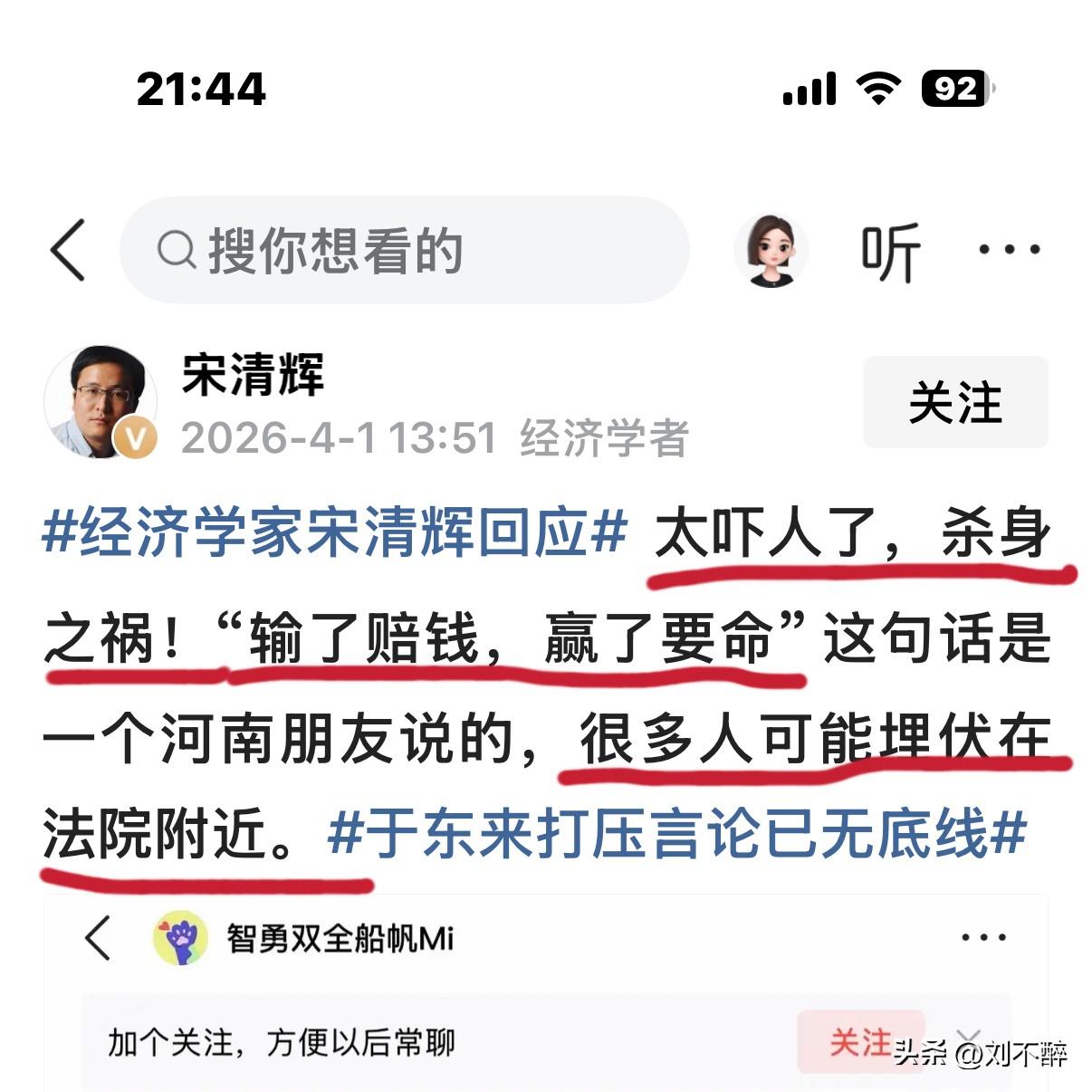 估摸着这会儿，宋专家已经抵达河南了！好好睡一觉，养足精神，准备“迎战”！
谋事在