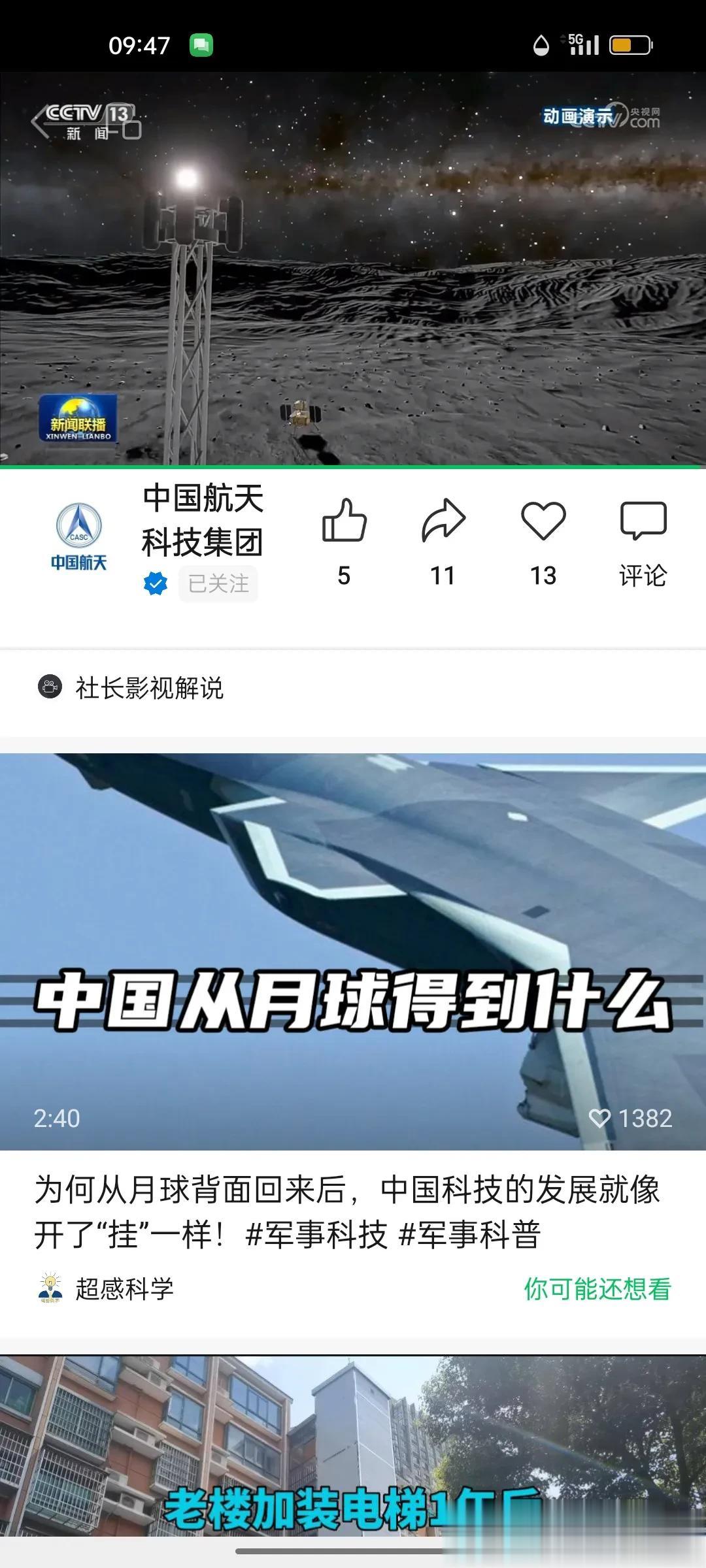 我国载人登月初步方案，不是终极方案。
航天员如何从月球飞到环月轨道？
中国航天科