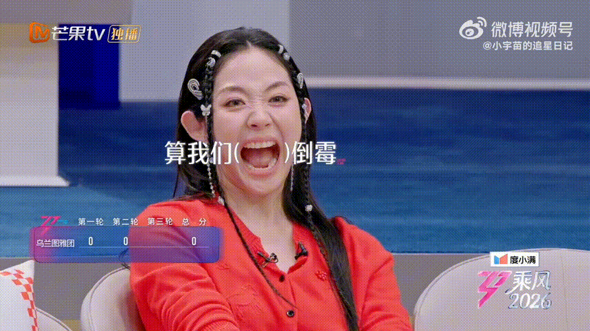 张艺上怎么就选上乌兰图雅了谁能想到一公的对手，二公就成了并肩作战的队友，张艺上不