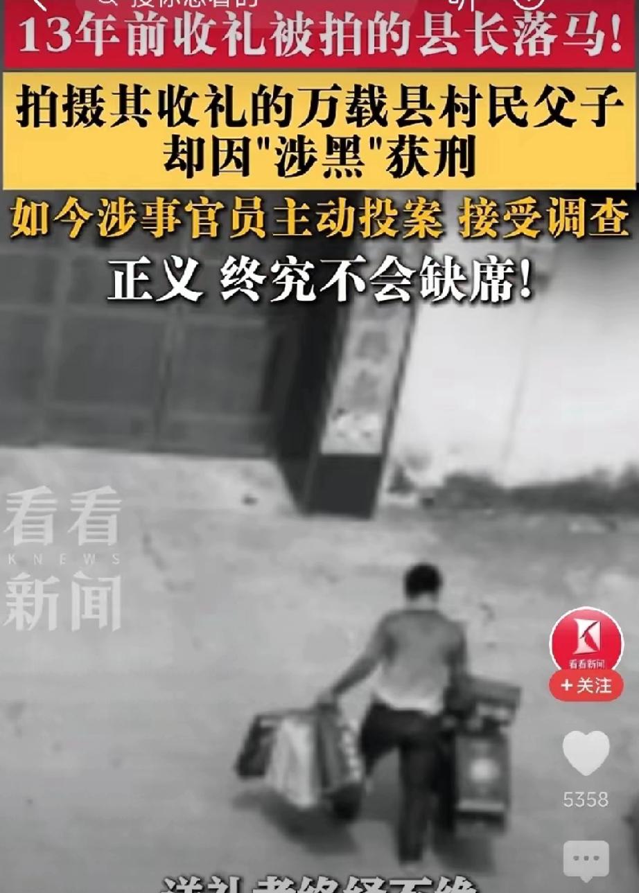 江西，父子偷拍县长中秋收礼，拍完第18天被抓，儿子至今还在狱中！13年后，当年被