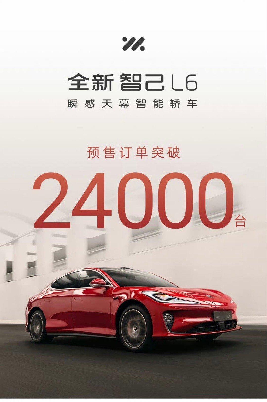 全新智己L6 预售订单突破24000台，有喜欢这款车的小伙伴吗[吃瓜] ​​​