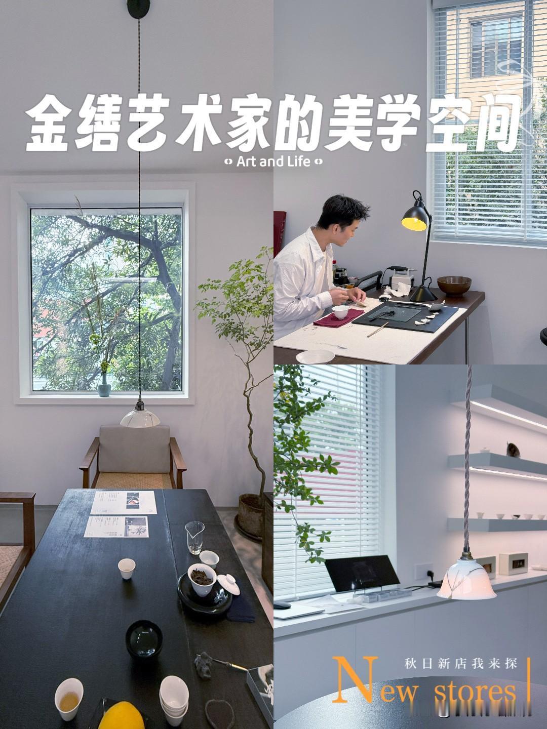 福州居然有这么美的艺术空间！
还是金缮修复室
是器物修复室，也是美学空间，还可以