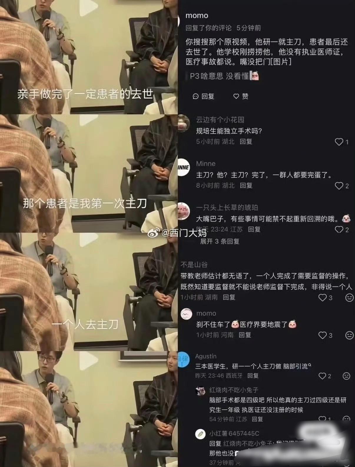 offer8或许是医学生的天临事变。。李子祺 盲猜病例 ​​​