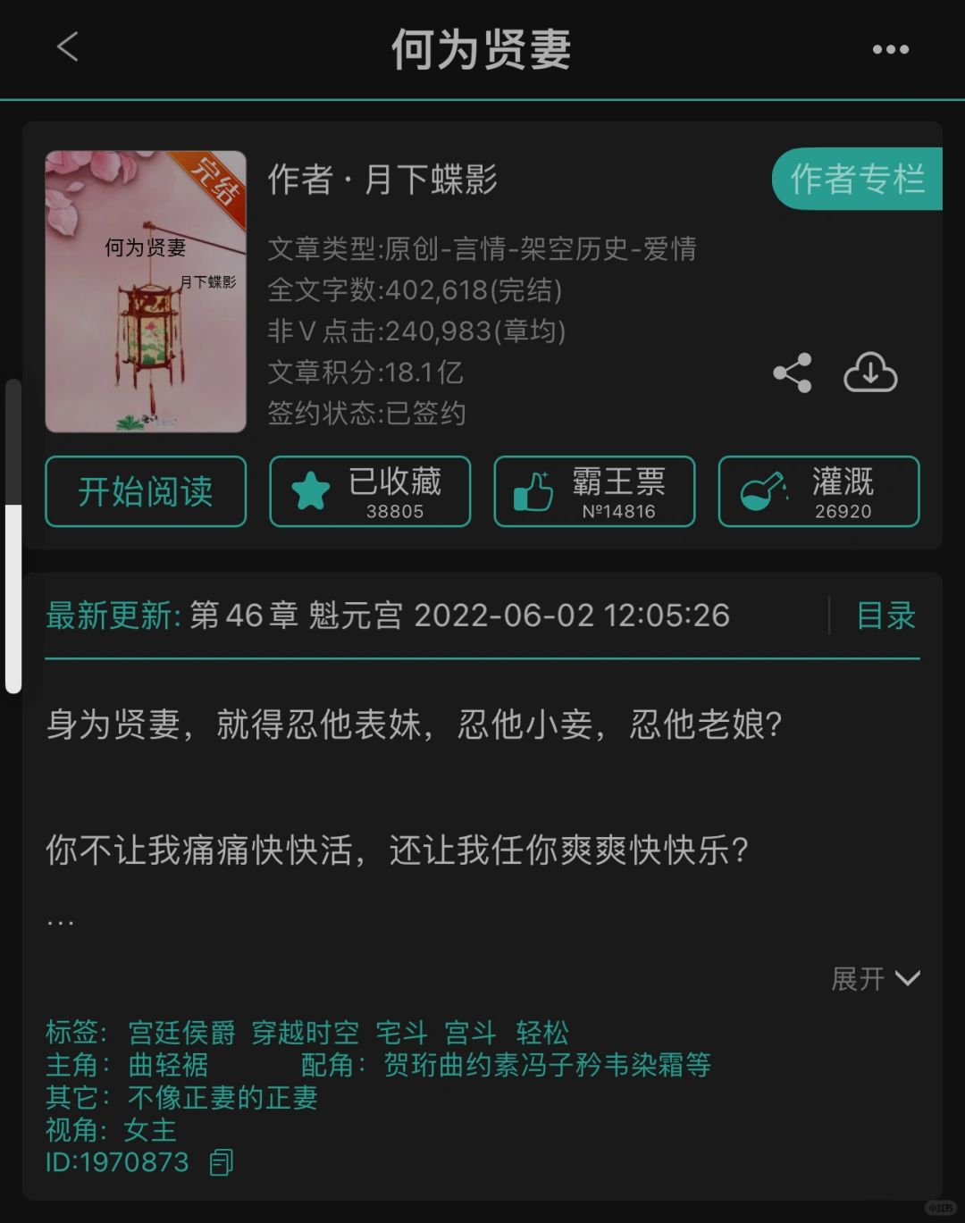 26.我的看书日常
