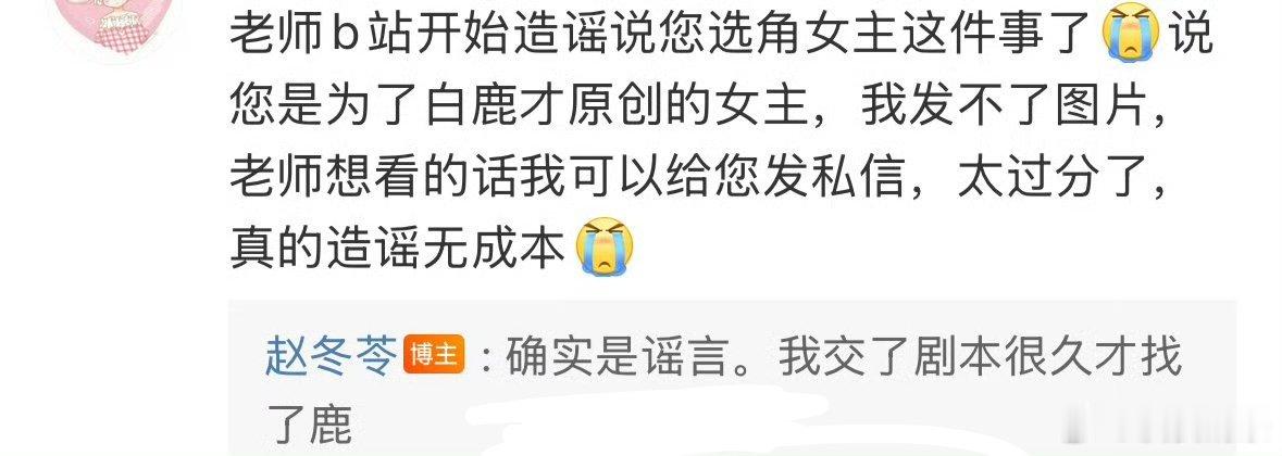 于正否认白鹿是靠山这一幕好熟悉，之前赵名编实时关注舆论，第一时间护着。 一定会给