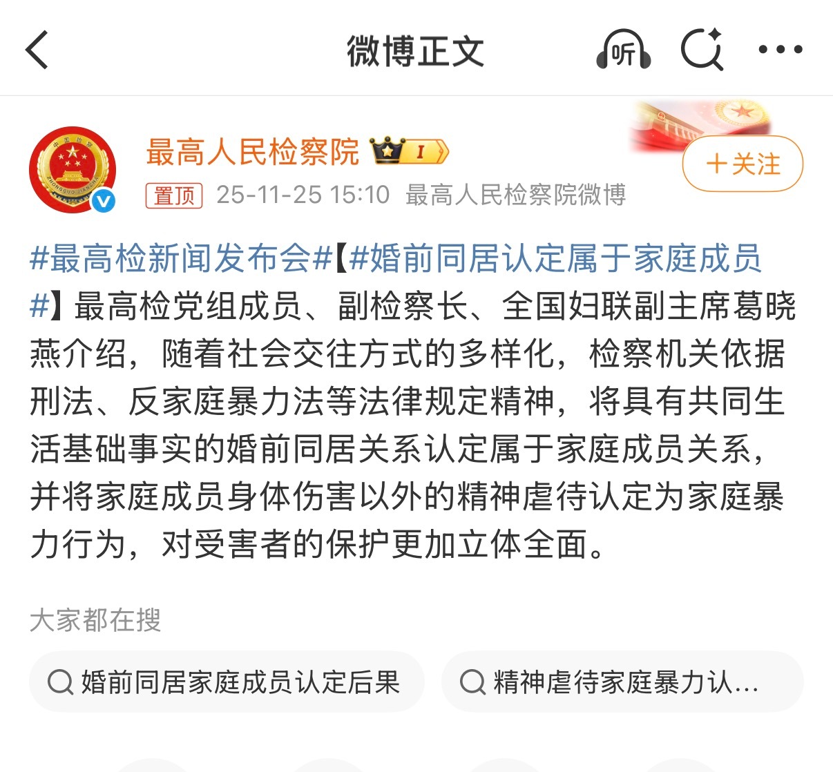 结婚前-恋爱期间不要同居