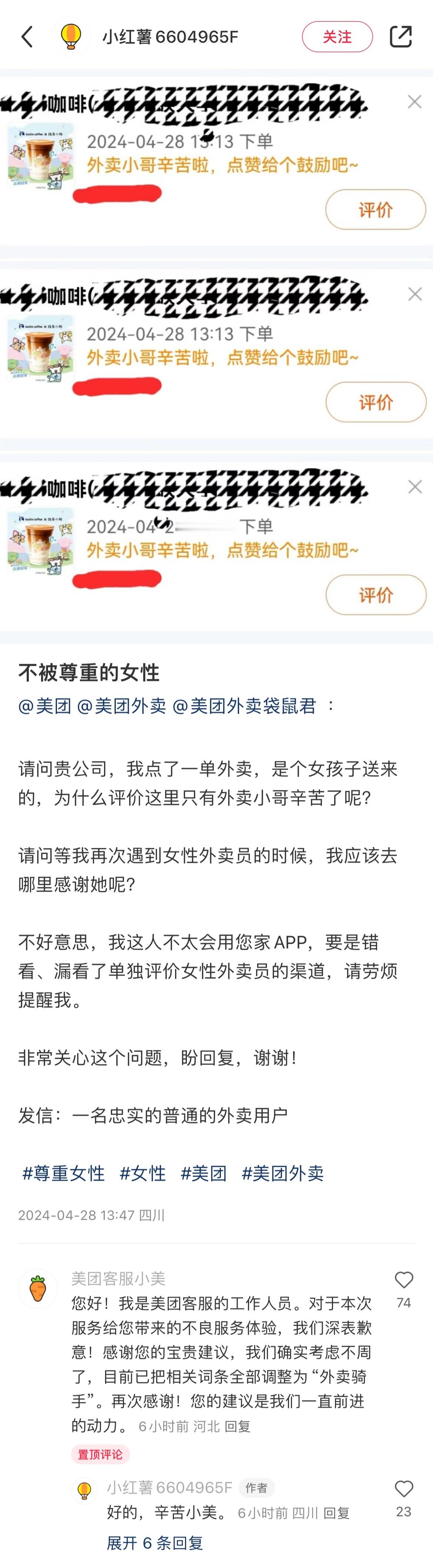 让我们一起谢谢这位较真的🍠姐妹：姐妹发现外卖app只能评价“外卖小哥辛苦啦”，