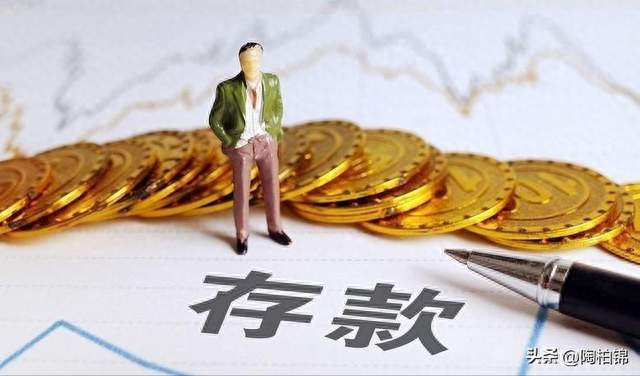 存款利率调高！10 万一年利息最高 2100 元，不是所有银行都能享受到