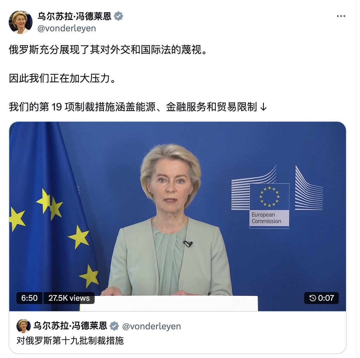 欧盟在作死的路上高歌猛进，冯德莱恩宣布的对俄第19套制裁方案，居然敢瞄准东大公司
