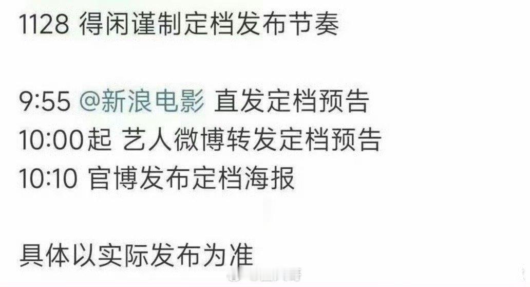 肖战得闲谨制直接定档 厉害了肖战啊，果真是闷声干大事的人，肖战的男主电影《得闲谨