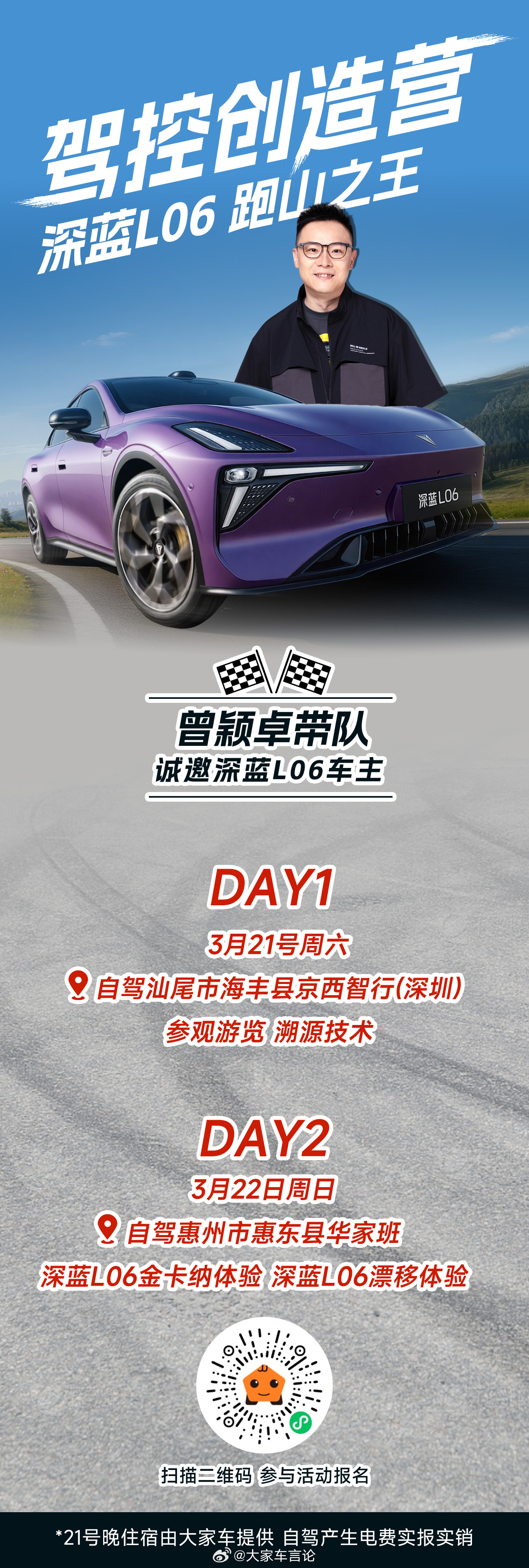 车圈操控大神已就位，深蓝L06车主们，准备好踩下电门了吗？继车主们用AI圆了赛道