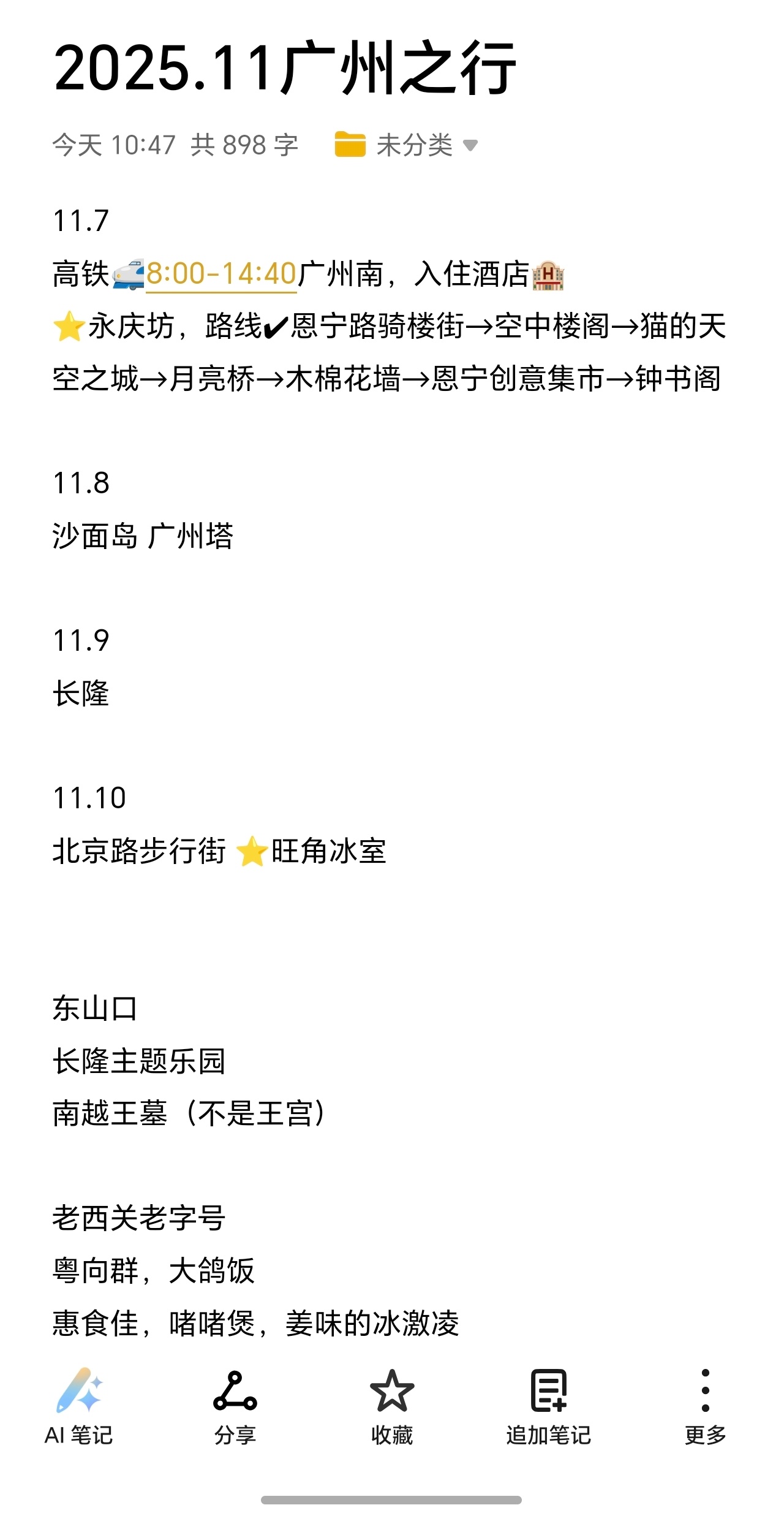 在草稿了，细致规划中[流鼻血][流鼻血][流鼻血] ​​​