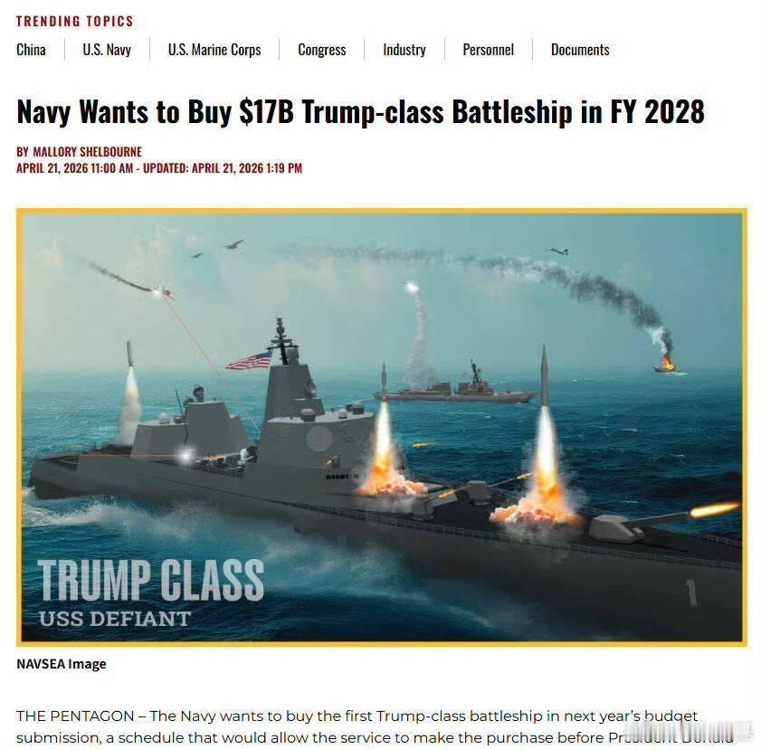 借着美国砸170亿美金准备复兴战列舰这个狗屎新闻的东风，我要发表一个蓄谋已久的暴