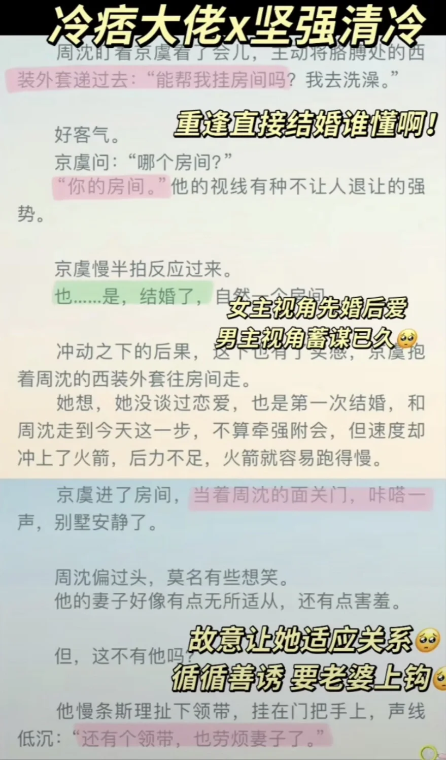 “爱妻者风生水起。”好爱男主这句话‼️