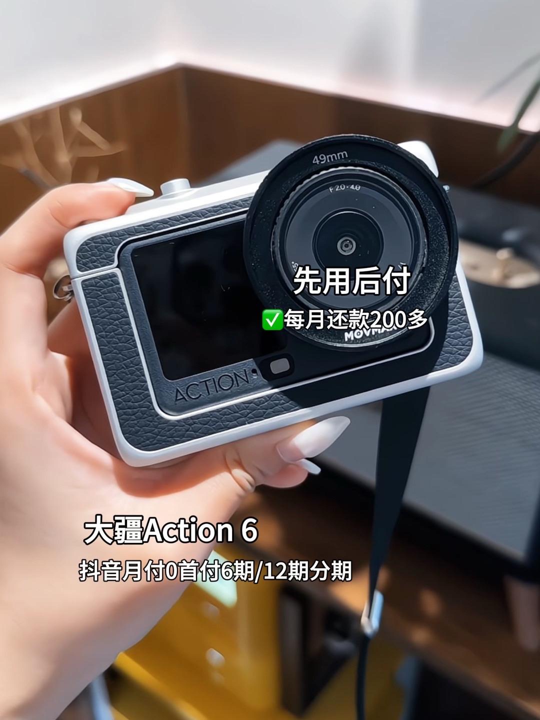 大疆Action 6的价值，在于它把“选相机”变成了“选场景”。可变光圈（f/2