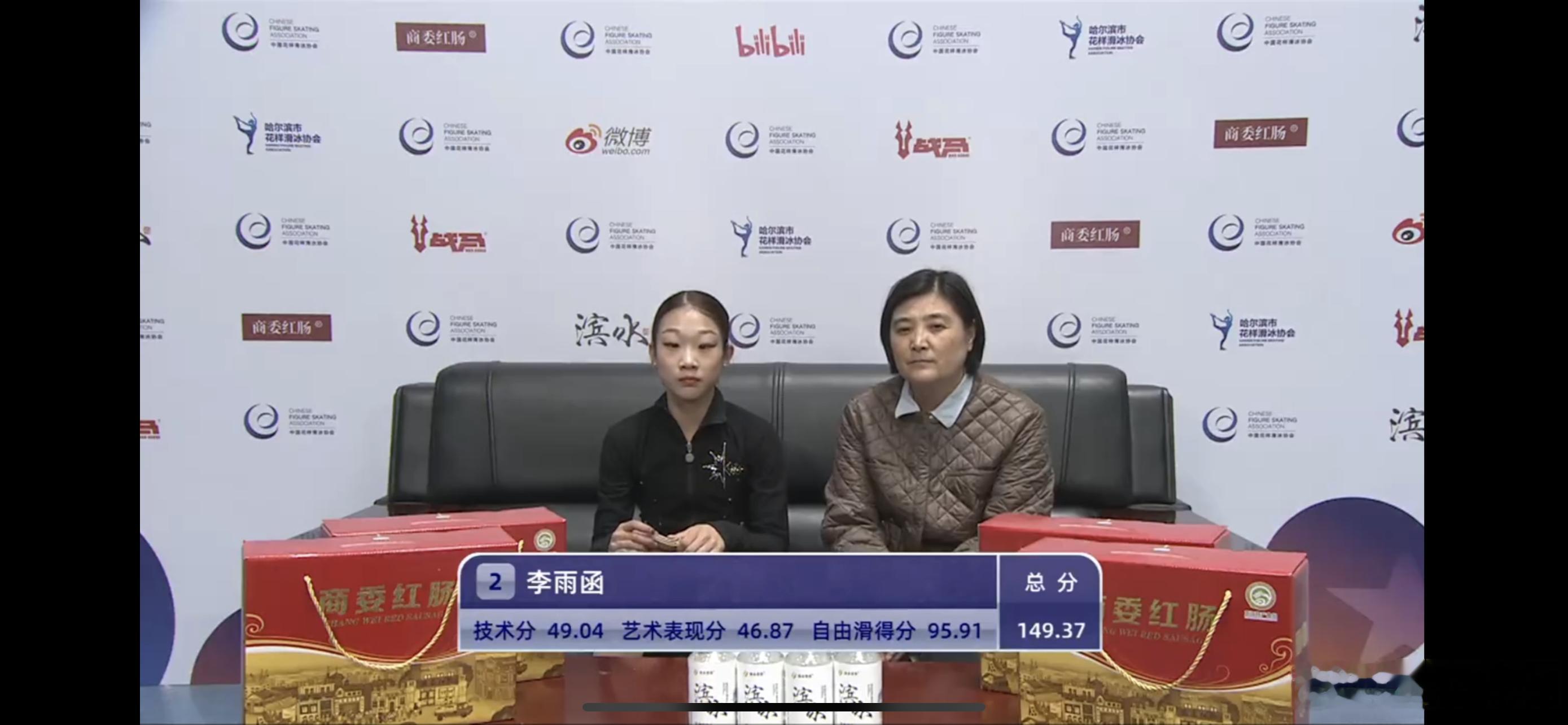 2026俱乐部联赛第一站哈尔滨站 李雨函自由滑95.91总分149.37 