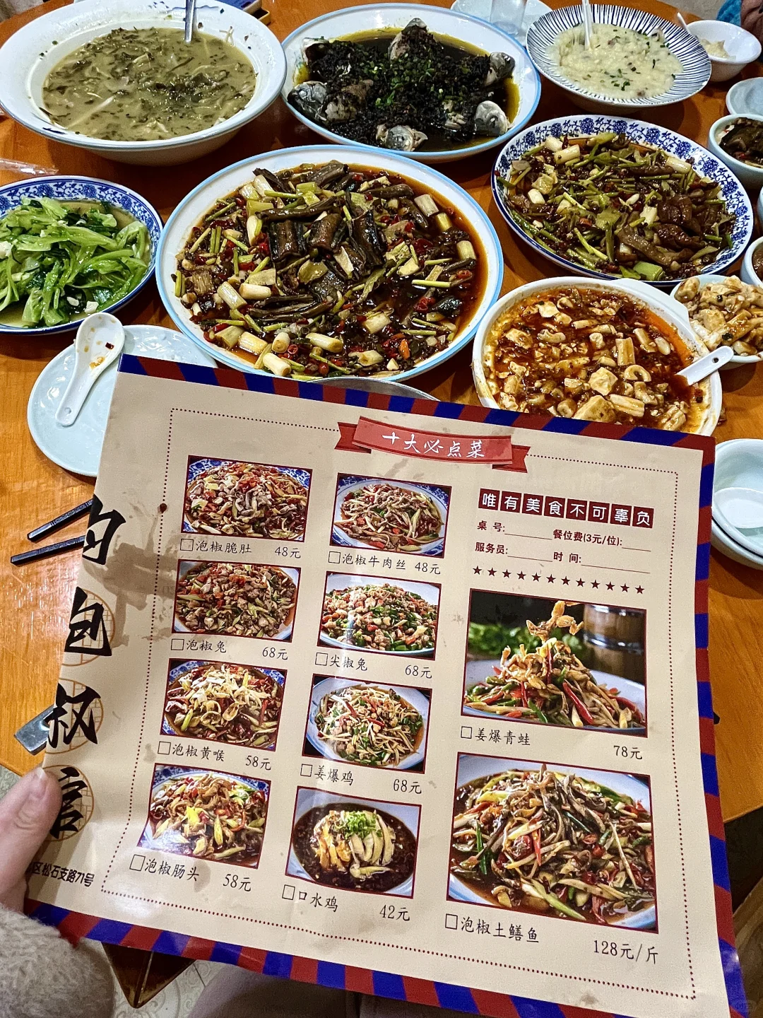 重庆的！唯一的缺点就是太费饭了！！！