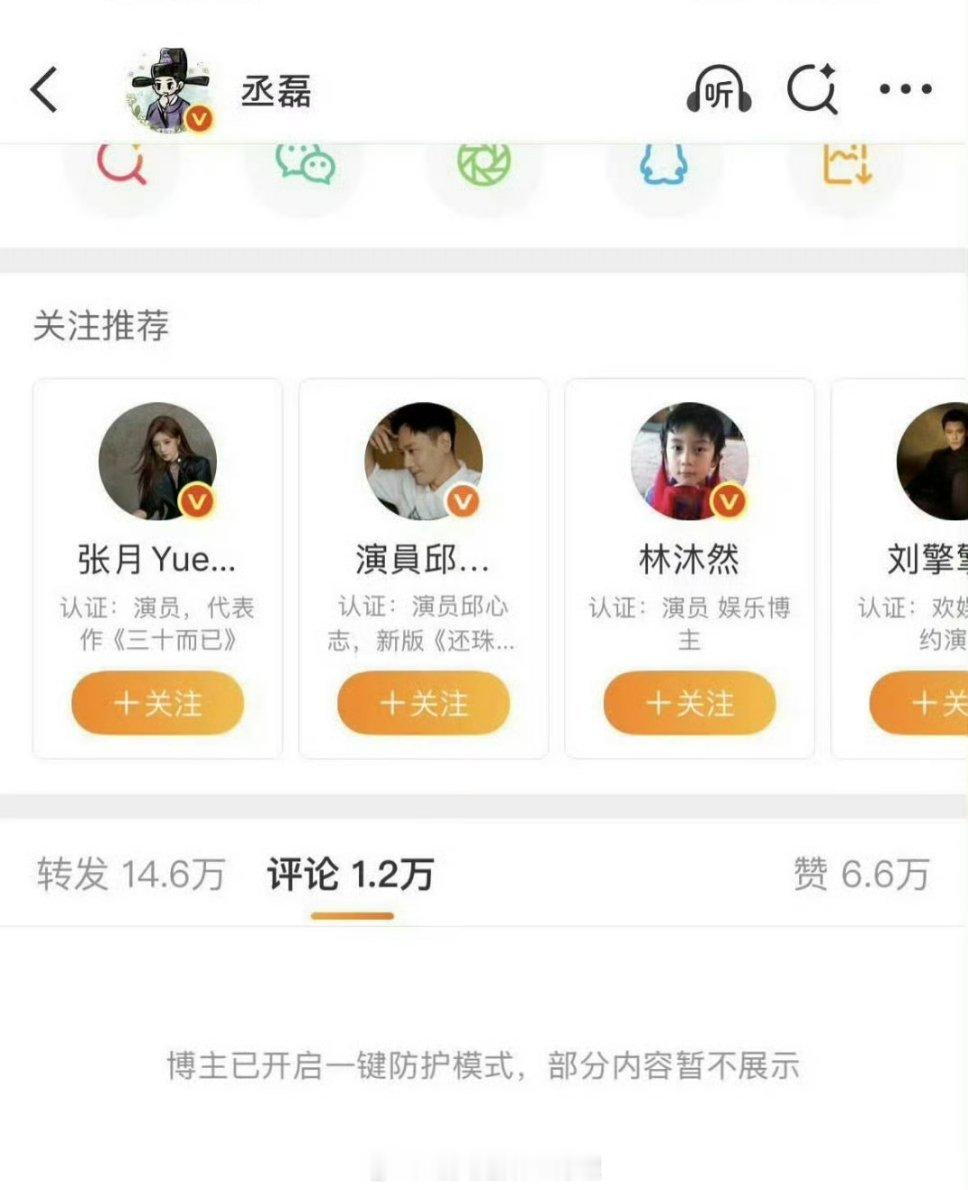 剧虽然扑了，但剧外分外精彩……老鹿粉把男主⛰️的开一键防护了