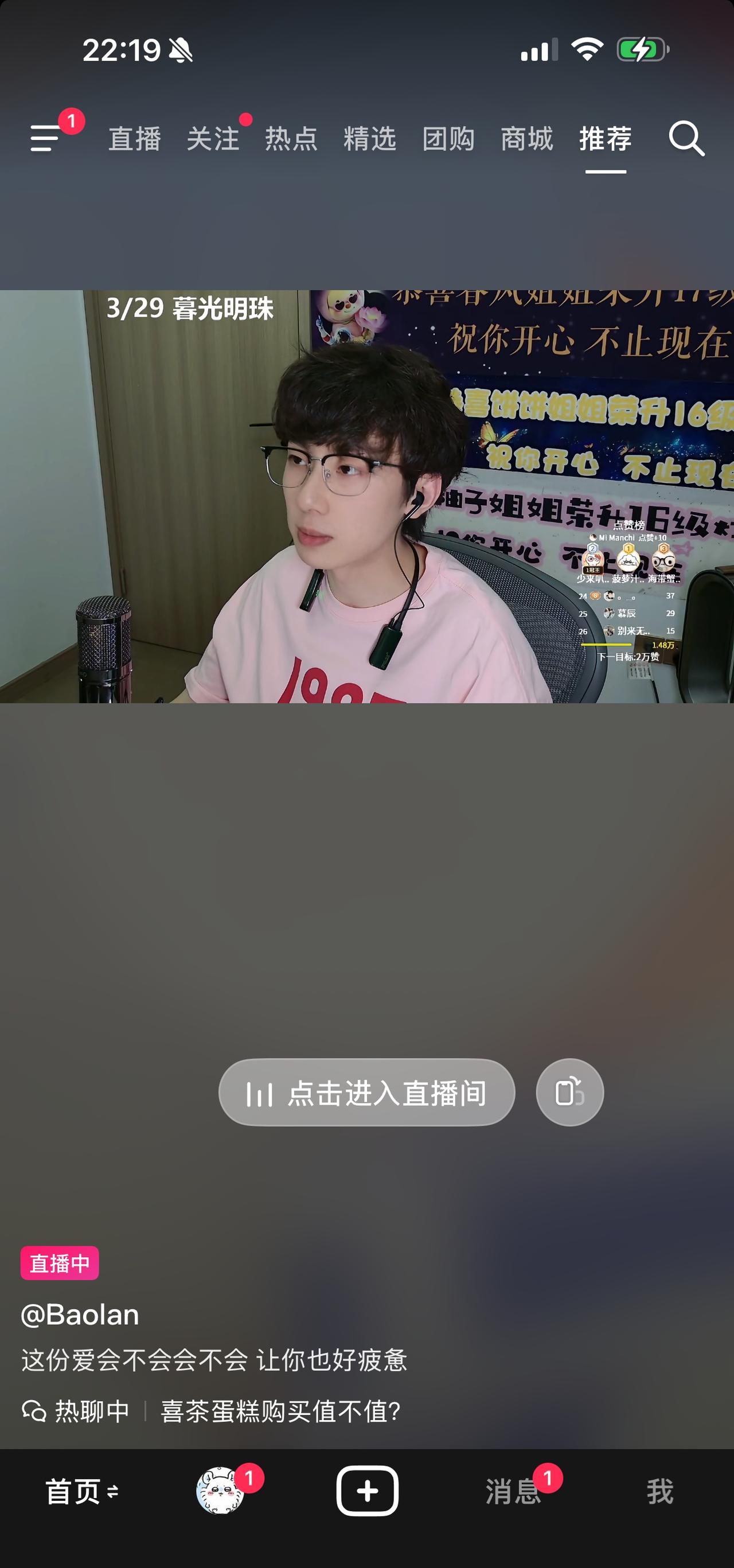 我就说zhs不直播会出事[淡淡的] ​​​