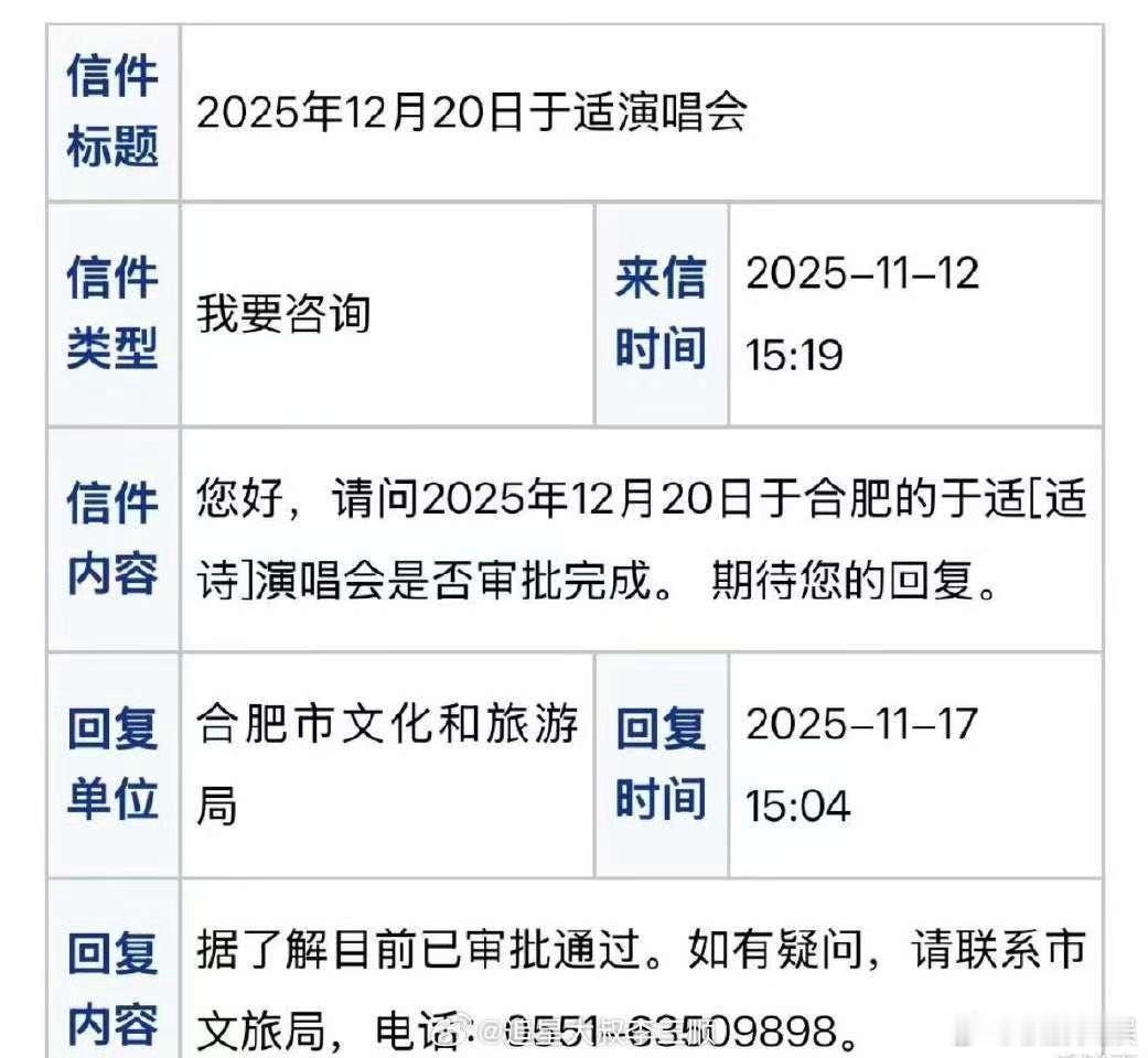 网传于适要开演唱会，哇哦，绝了 