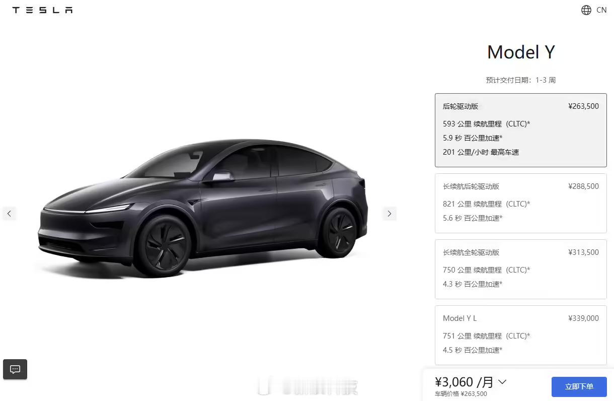 【特斯拉中国辟谣ModelY涨价】近日有消息称特斯拉 Model Y 系列车型涨