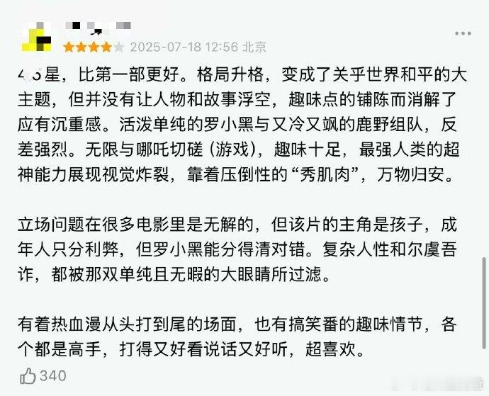 罗小黑战记2比1更好看真的很难不被罗小黑给打动到了，确实是会让人眼前一亮，更是会