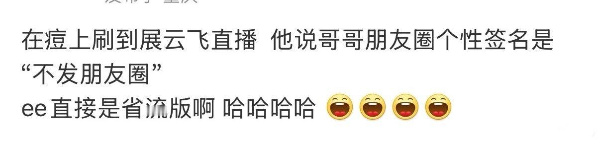 成毅确实有点个性！[柯基][柯基][柯基]成毅朋友圈个性签名 ​​​