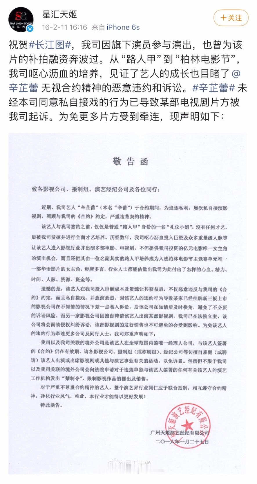 成毅辛芷蕾尹正曾在一个公司原来成毅辛芷蕾尹正早年曾签约同一家经纪公司，三人艺名也