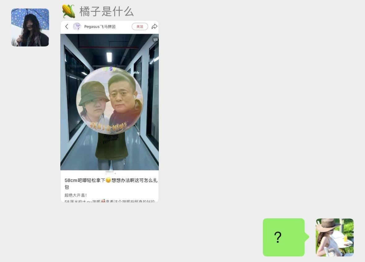 我不知道她要干嘛 