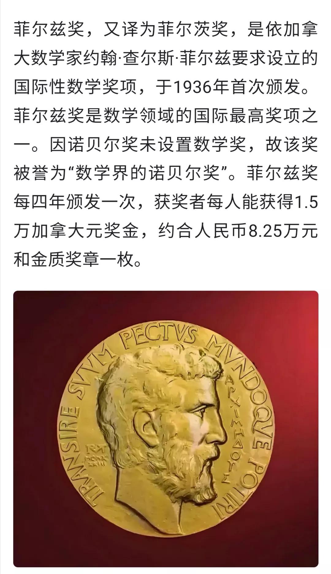被这些网友看不起的太多了，不但有菲尔兹奖，还有诺贝尔奖，甚至欧美的科技创新。菲尔