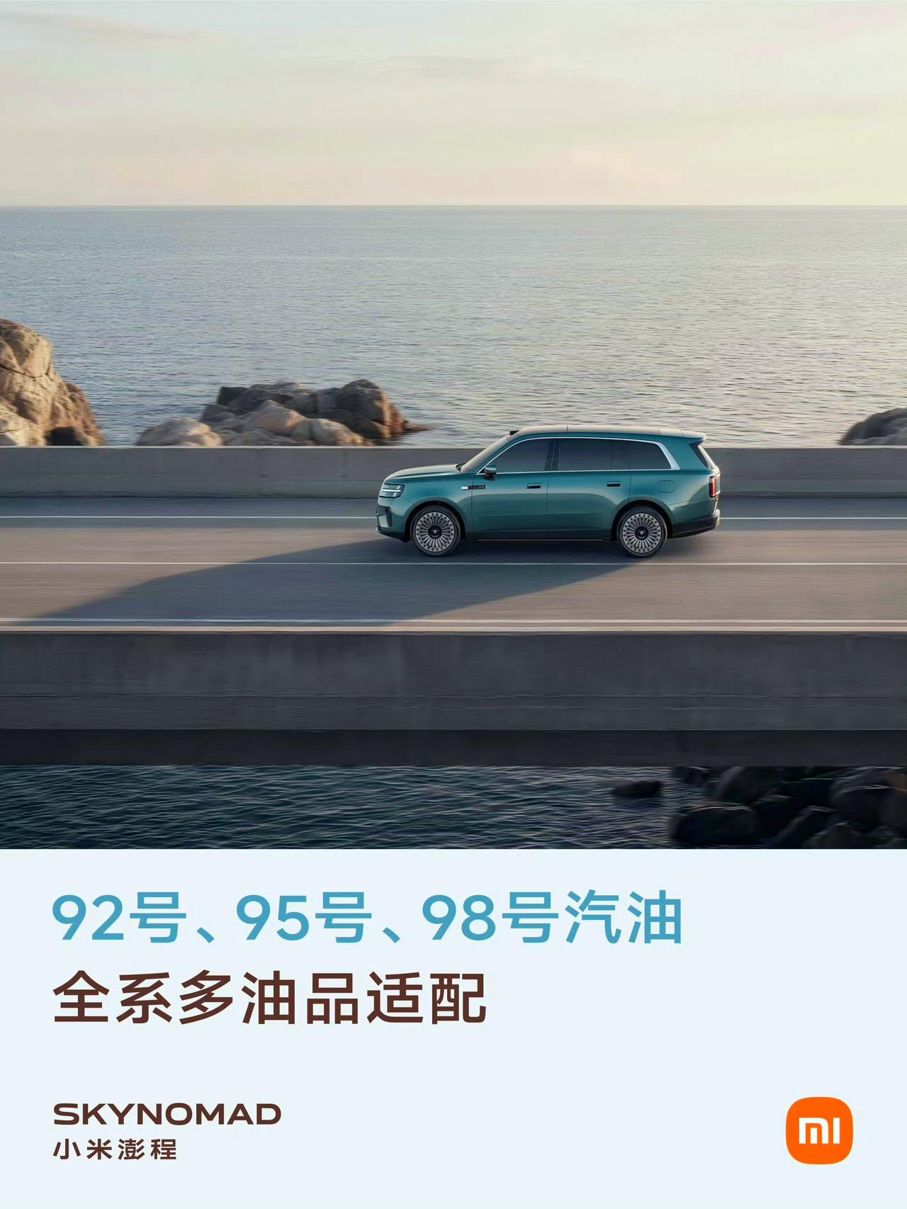 小米澎程今天的海报又抓了流量。
​
不过是​有争议的流量，不是优质的流量。

我