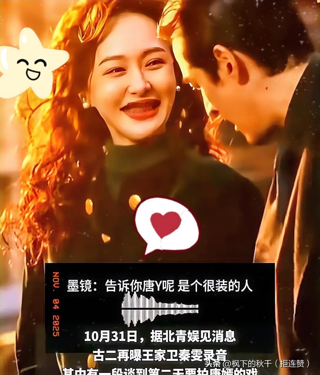 王家卫那段录音听得我后颈发麻！哪是什么艺术指导，分明是把人性弱点摸得透透的“软控