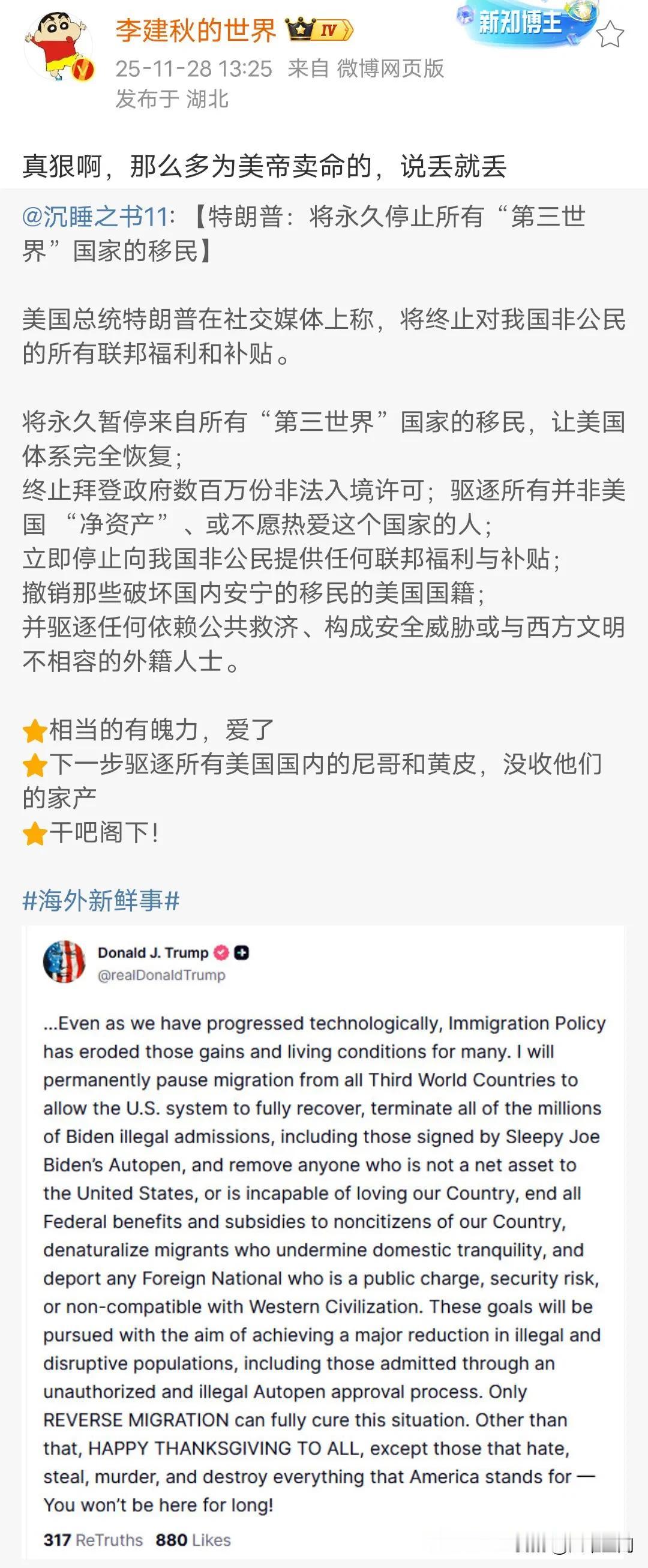 川普宣布将永久停止第三世界国家的移民，然后停止向非美籍的人提供任何联邦的福利和补