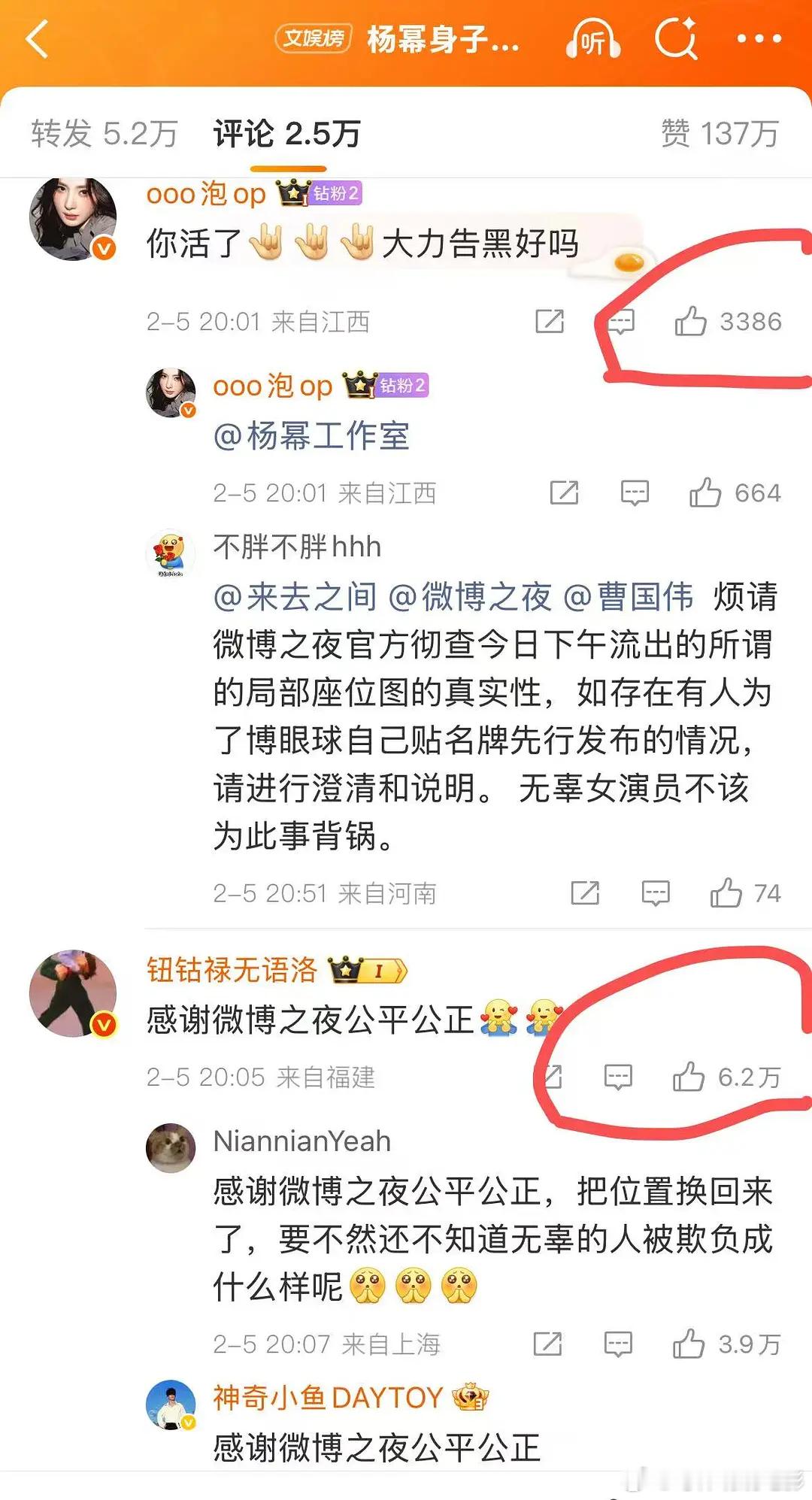 肖战粉丝冲了杨幂工作室 