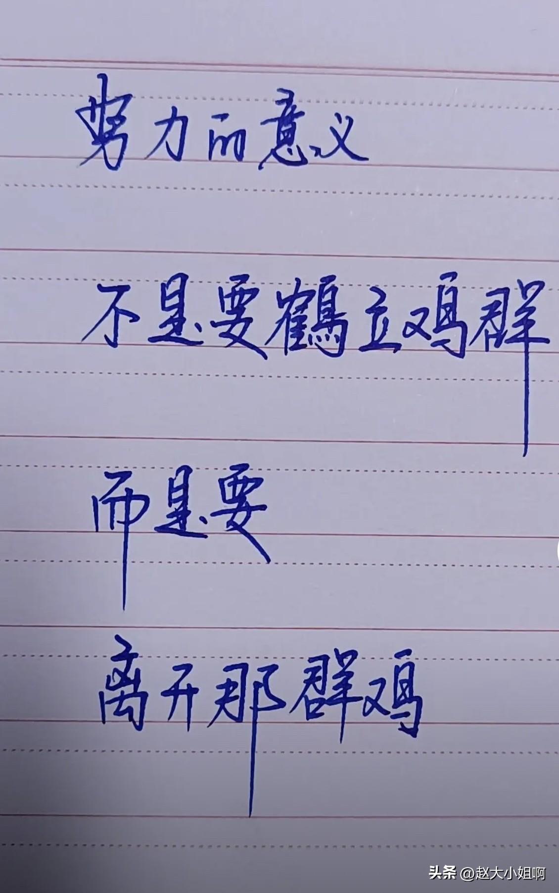 面子，
何为面子，再好的面子也得有里子打底吧？
没有好的里子哪来的面子？
看一位