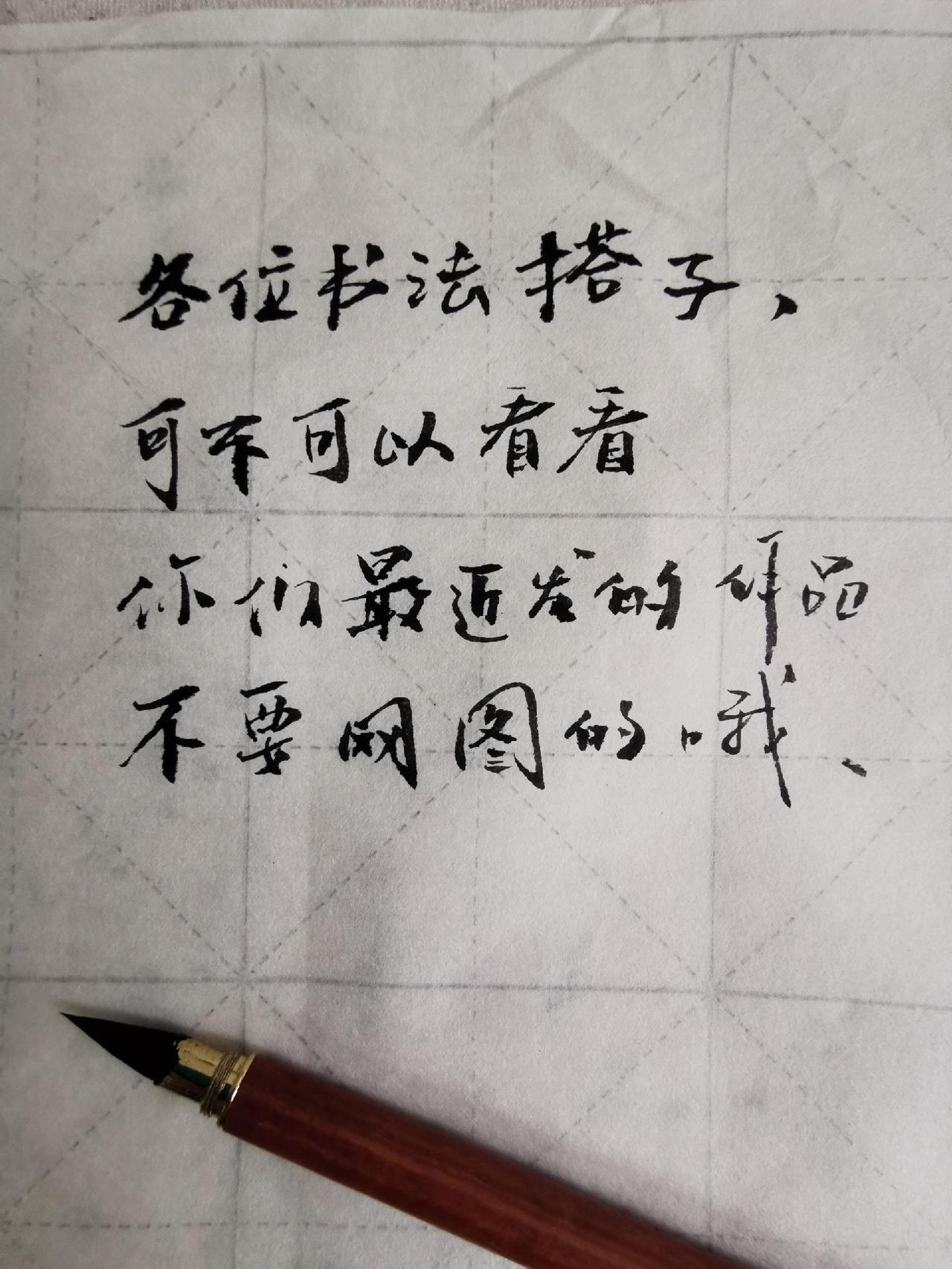 #书写文字 #见字如面